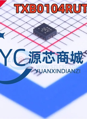 原装正品 TXB0104RUTR 2KV 封装UQFN-12 双向电压电平转换器芯片