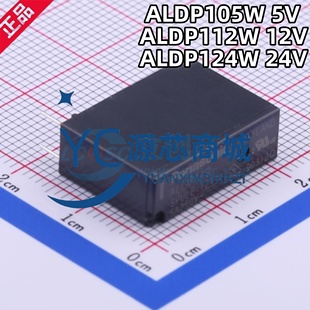 松下 ALDP105W ALDP112W ALDP124W 一组常开 直插功率继电器