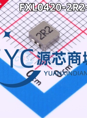 长江微电 FXL0420-2R2-M 2.2uH 封装SMD,4.2x4.4mm 功率电感