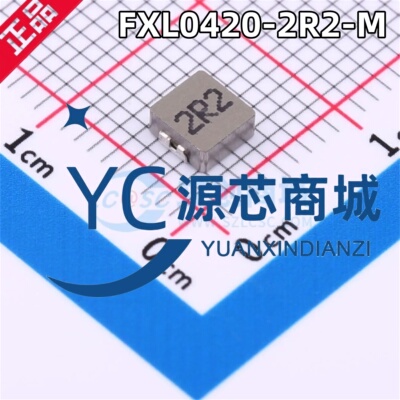 长江微电 FXL0420-2R2-M 2.2uH 封装SMD,4.2x4.4mm 功率电感