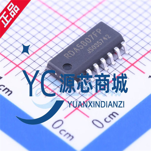 RDA/锐迪科 RDA5807FP 贴片SOP16 FM调频立体声收音芯片IC