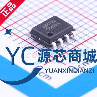全新原装 GS8722-SR GS8722 封装SOP8 射频低噪声放大器芯片IC