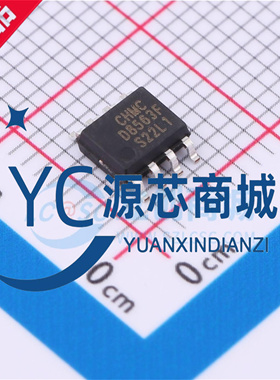 原装芯谷 D8563F 贴片SOP8 I2C总线接口串行 实时时钟RTC芯片