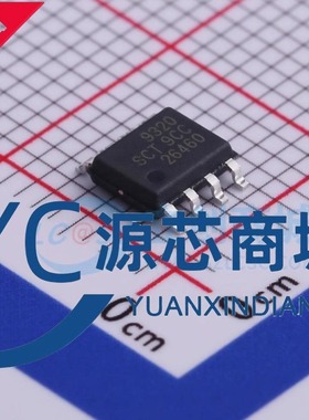 SCT芯洲 SCT9320STDR 贴片SOP8 全新降压DC-DC电源芯片IC