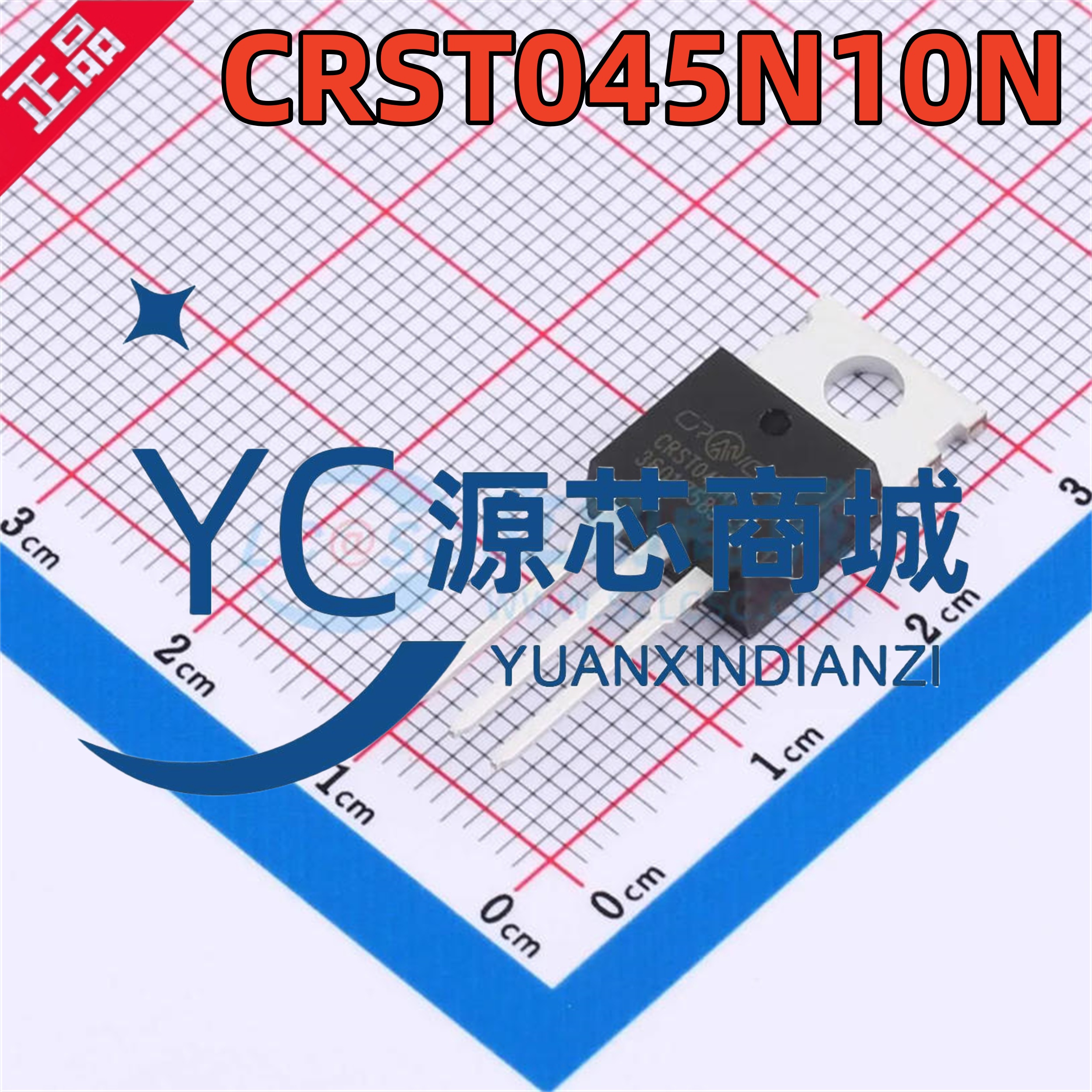 华润微 CRST045N10N 直插TO-220全新N沟道 场效应管(MOSFET)