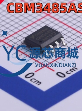 芯佰微 CBM3485AS8 贴片SOP8 低功耗 RS-485/RS-422无线收发芯片
