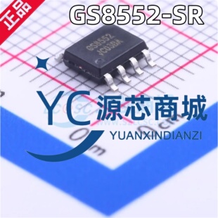 原厂聚洵 GS8552-SR 封装SOP8 GS8552 双路精密运算放大器芯片