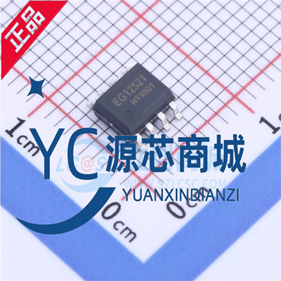 原装正品 EG12521 封装SOP8 无刷直流(BLDC)电机驱动芯片