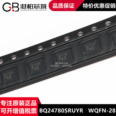24780S BQ24780SRUYR WQFN28封装 全新原装电池充电控制器IC芯片