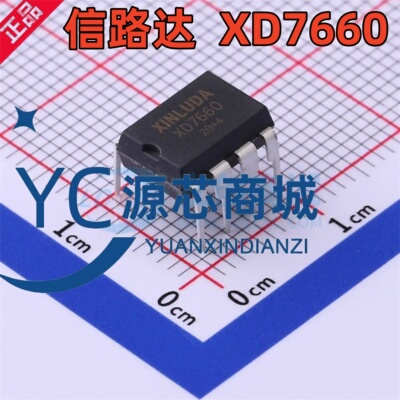信路达 XD7660 直插DIP8 XD7660 自适应开关电荷泵芯片