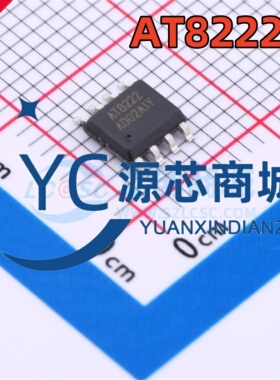 中科微 AT8222 封装SOP8 单通道直流有刷电机驱动芯片 原装现货