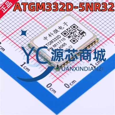 原装正品 ATGM332D-5NR32 全新北斗+GPS双模导航定位模块
