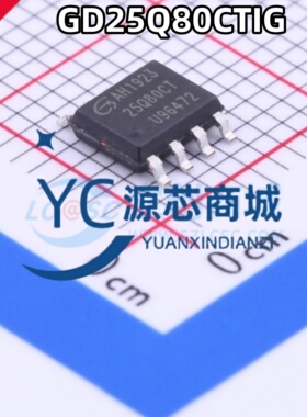 兆易创新 GD25Q80CTIG 贴片SOP8 全新8M-bit 3.3V串行闪存芯片