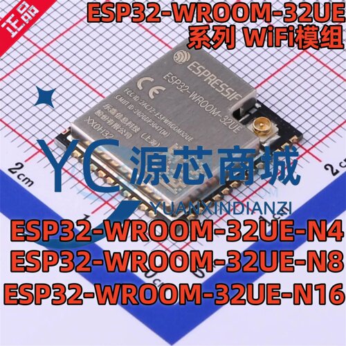 全新原装 ESP32-WROOM-32UE-N4 N8 N16 UE Wi-Fi+BT+BLE MCU模组