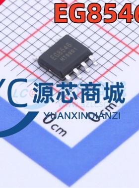 EG屹晶微 EG8546 贴片SOP-8 全新EG8546 高速CMOS轨到轨运放芯片