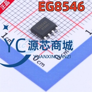 EG屹晶微 EG8546 贴片SOP-8 全新EG8546 高速CMOS轨到轨运放芯片