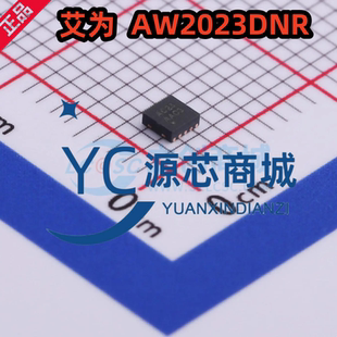 艾为 DFN 封装 全新三通道恒流LED驱动器芯片 AW2023DNR
