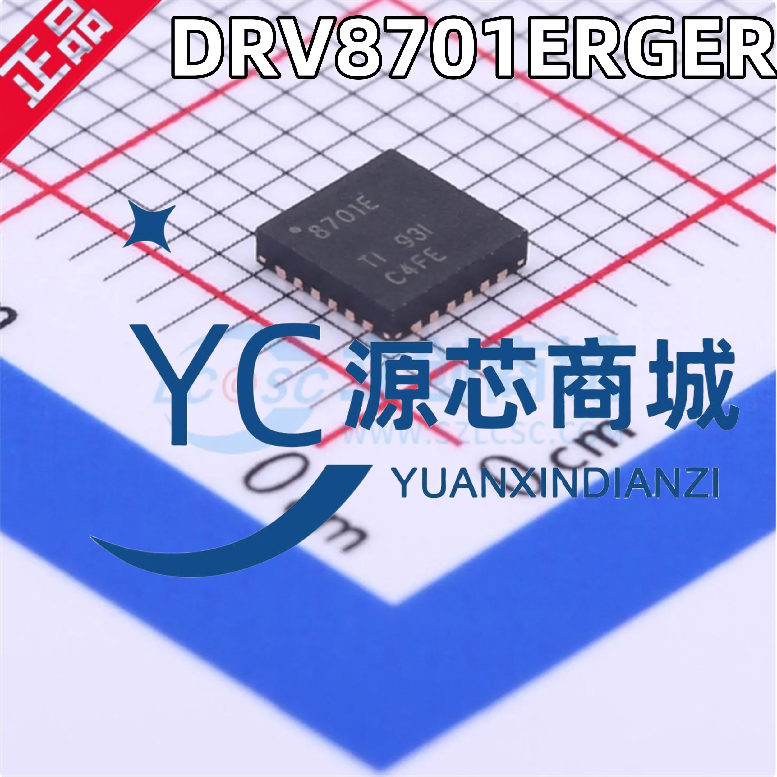 DRV8701ERGER智能驱动器芯片