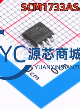 金升阳 SCM1733ASA 封装SOP8 低功耗离线式开关电源芯片
