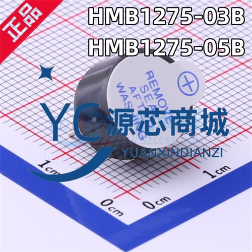 华能 HMB1275-03B HMB1275-05B 插件 有源蜂鸣器 内含驱动线路