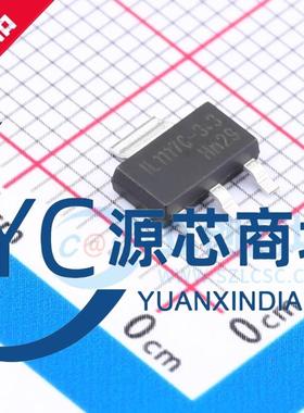 原装正品 IL1117C-3.3 封装SOT223 LOD固定线性稳压器芯片IC