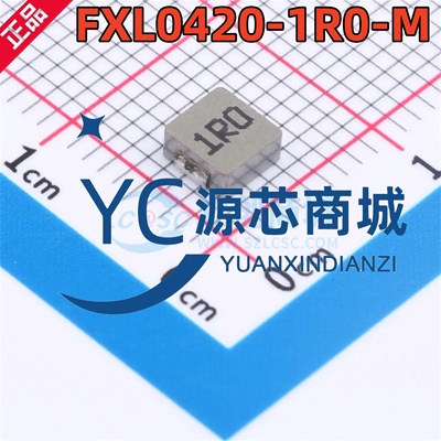 长江微电 FXL0420-1R0-M 1uH 6A 封装SMD,4.4x4.2mm 功率电感