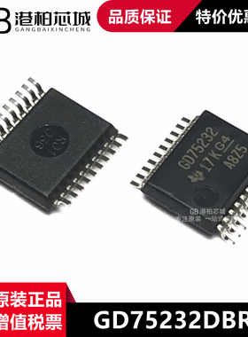 原装GD75232 GD75232DBR  进口 TSSOP-20 全新稳压器 转换器芯片