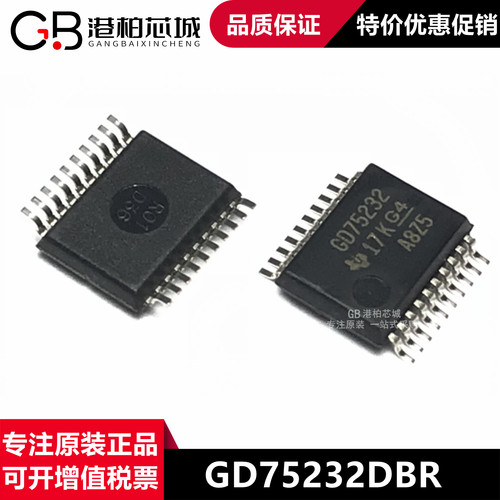 原装GD75232 GD75232DBR  进口 TSSOP-20 全新稳压器 转换器芯片