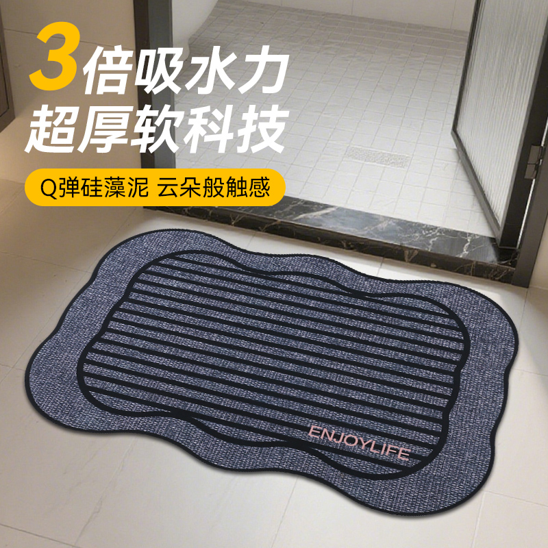 卫生间地垫硅藻泥吸水垫速干防滑垫耐脏家用厕所门口脚垫浴室门垫