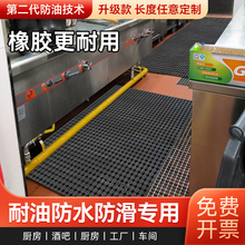 厨房防滑防油商用地垫隔水橡胶防滑垫饭店酒店吧台食堂隔水脚垫