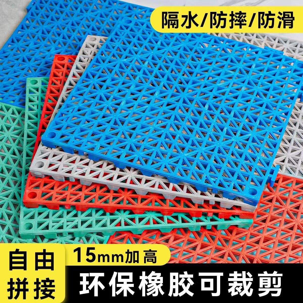 可拼接镂空垫浴室卫生间淋浴隔水垫厨房防滑地垫全铺户外防水脚垫
