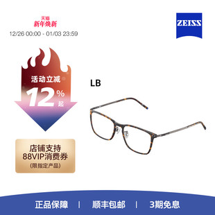 706 ZEISS 705 轻巧钛架近视704 简约气质百搭 蔡司光学眼镜架