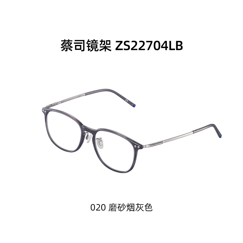 蔡司男女同款全框近视镜架
