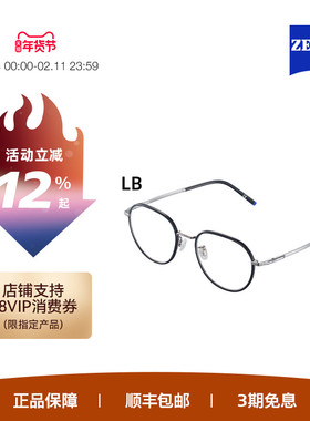 ZEISS/蔡司光学眼镜架 时尚休闲全框111、112、113精致百搭近视
