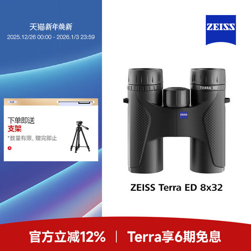 蔡司高清高倍专业级双筒望远镜