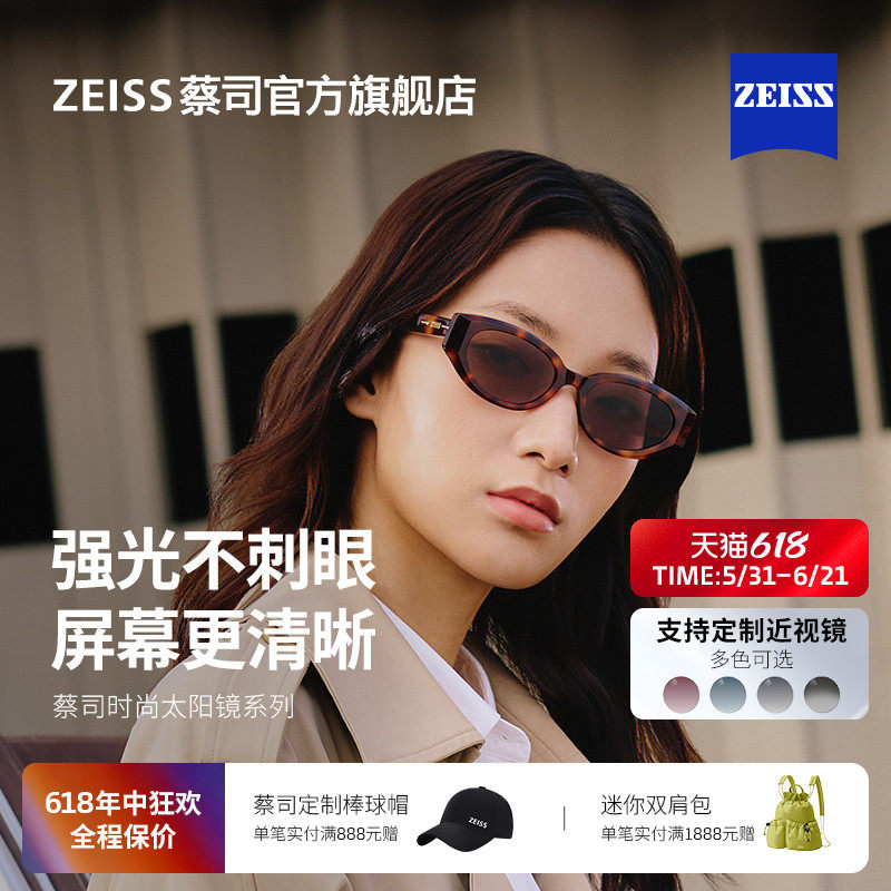【新品】ZEISS/蔡司时尚太阳镜 复古猫眼玳瑁百搭通勤墨镜ZSLS001