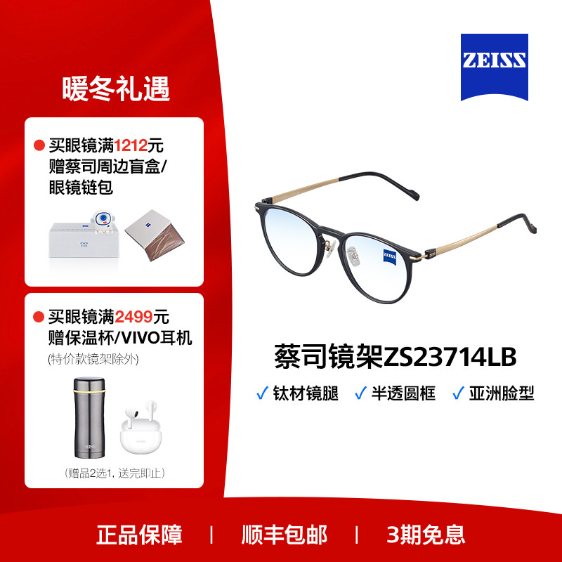 百搭眼镜架Zeiss/蔡司圆框纯钛