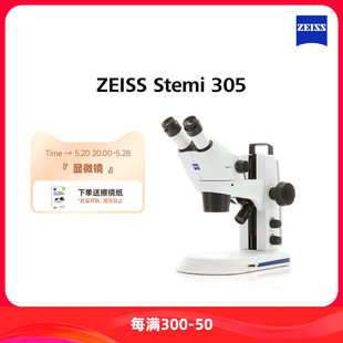 ZEISS 蔡司专业光学显微镜高清高倍生物科学实验儿童中小学生家用