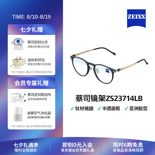 百搭眼镜架Zeiss/蔡司圆框纯钛