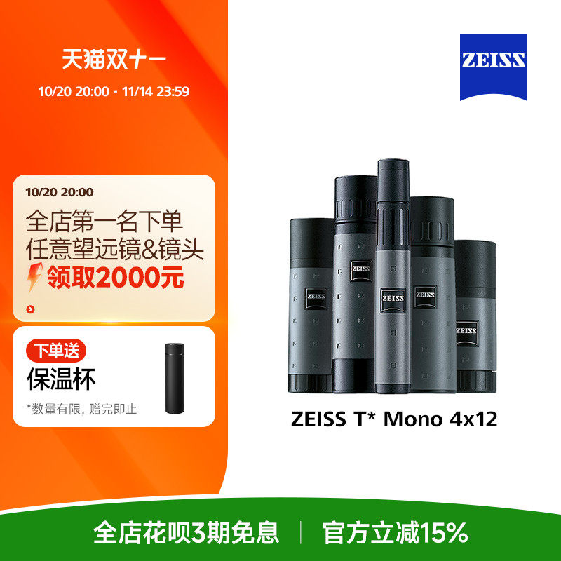 ZEISS��˾Mono�����Яרҵ���Ŵ󾵸��廧���ݳ��ᵥͲ��Զ��