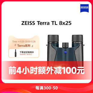 ZEISS蔡司望远镜陆地Terra TL高清高倍专业便携ED双筒儿童演唱会