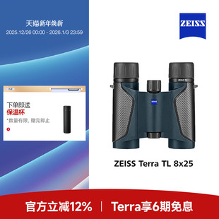 ZEISS蔡司望远镜陆地Terra TL高清高倍专业便携ED双筒儿童演唱会