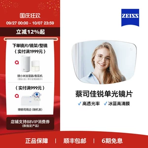 Zeiss/Zeiss Lens Lens Jiarui Bing Blue HD Film Myopia Glasses Степень женщин может быть использована с рамками очков мужчин и женщин
