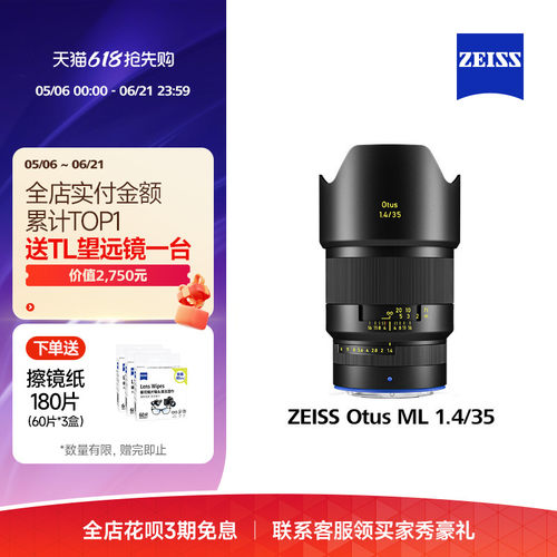 蔡司OtusML1.4/35手动定焦镜头