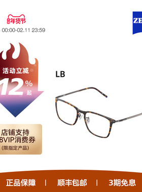 ZEISS/蔡司光学眼镜架 轻巧钛架近视704、705、706 简约气质百搭