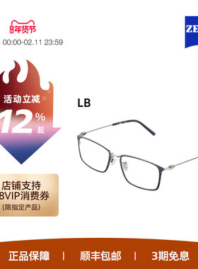ZEISS/蔡司光学眼镜架 时尚休闲全框114、119、120精致百搭近视