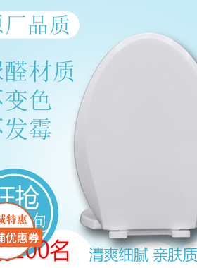 通用TOTO马桶盖CW866 CW886B CW894 CW716B SW744B sw341 744盖板