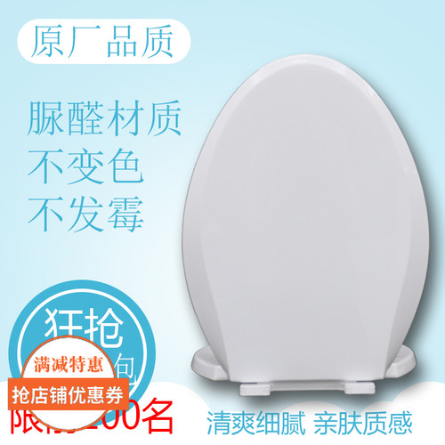 通用TOTO马桶盖CW866 CW886B CW894 CW716B SW744B sw341 744盖板