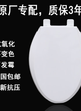 通用TOTO马桶盖CSW719 CW988B/GB CW986B/RB坐便器坐厕圈缓降盖板