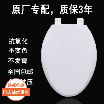 马桶盖适配TOTO SW743B SW744B SW764B SW765B SW981B SW88B